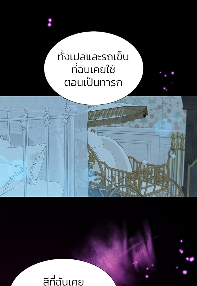 เซเรน่า - หน้า 54