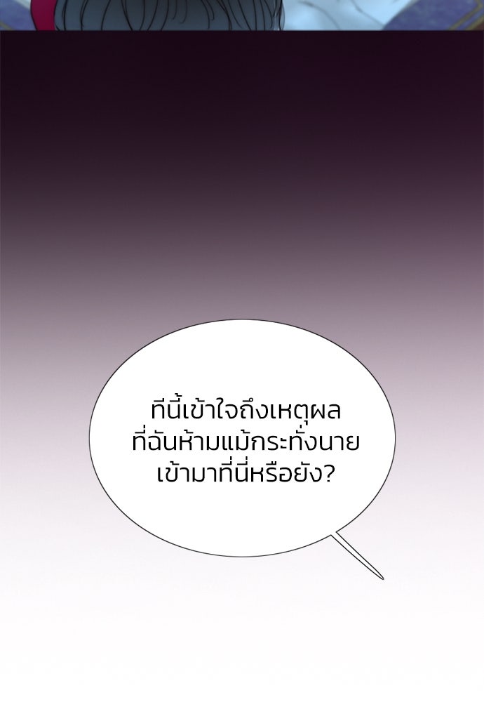 เซเรน่า - หน้า 61