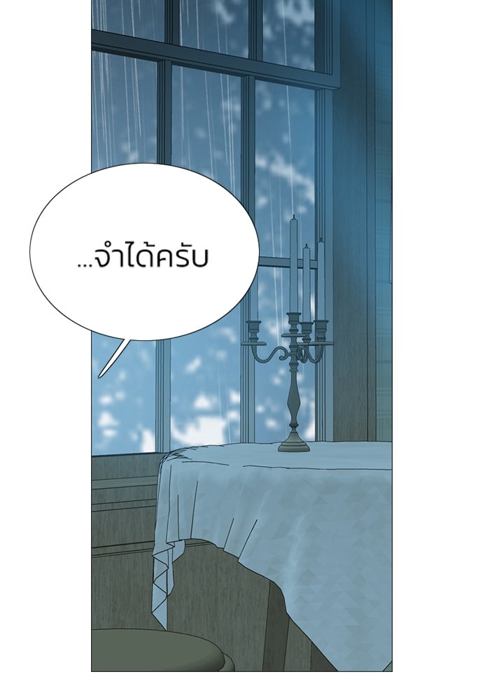 เซเรน่า - หน้า 64