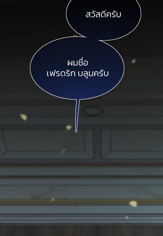 เซเรน่า - หน้า 69