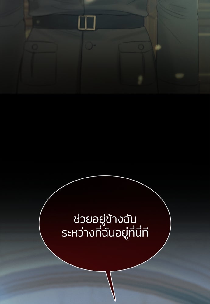 เซเรน่า - หน้า 71