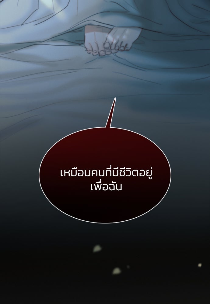 เซเรน่า - หน้า 73