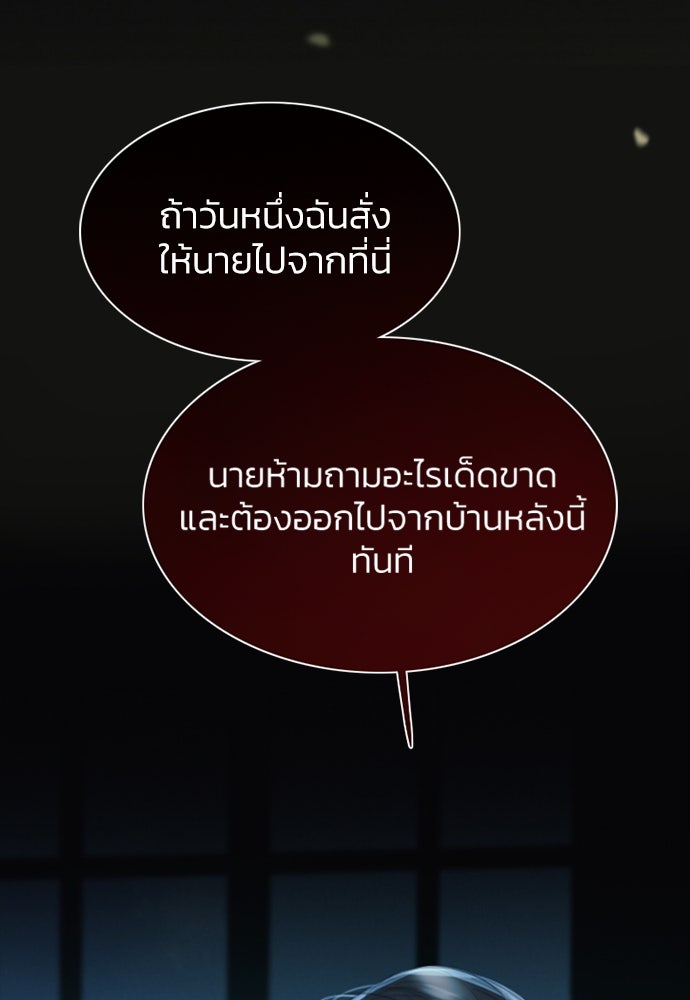 เซเรน่า - หน้า 74