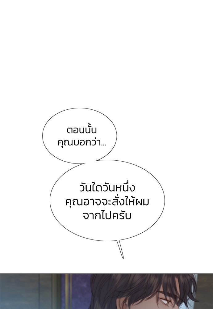 เซเรน่า - หน้า 77