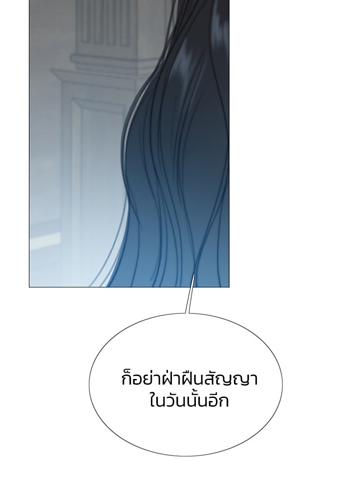 เซเรน่า - หน้า 81