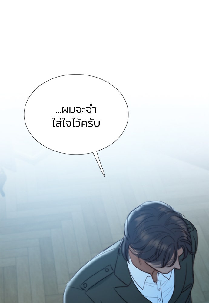 เซเรน่า - หน้า 82