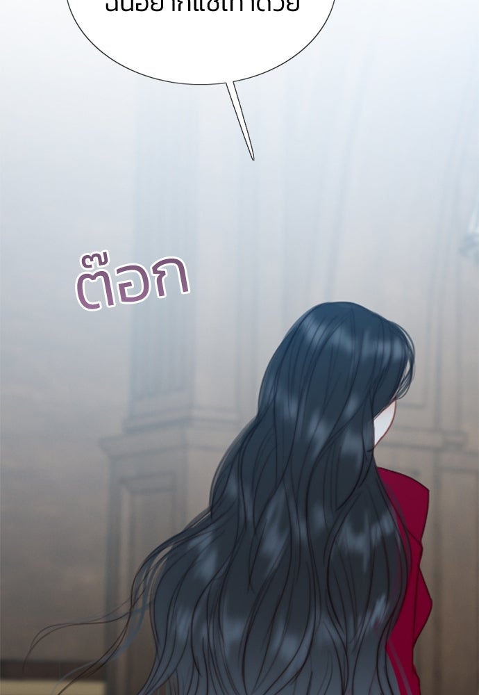 เซเรน่า - หน้า 85