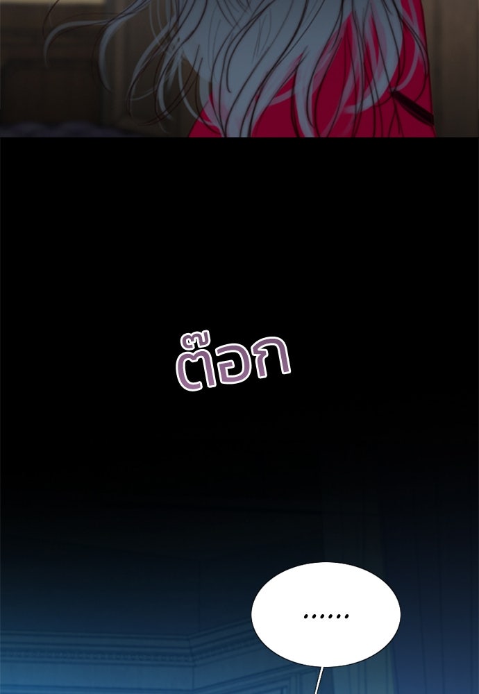 เซเรน่า - หน้า 86