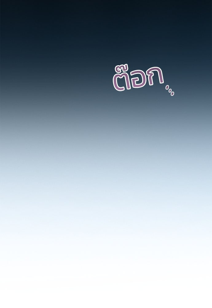 เซเรน่า - หน้า 88