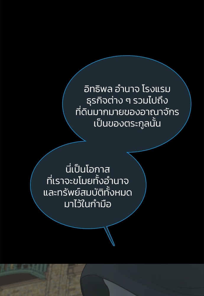 เซเรน่า - หน้า 9