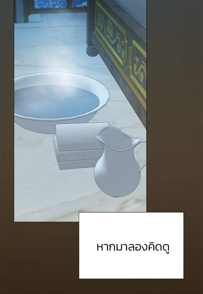 เซเรน่า - หน้า 92