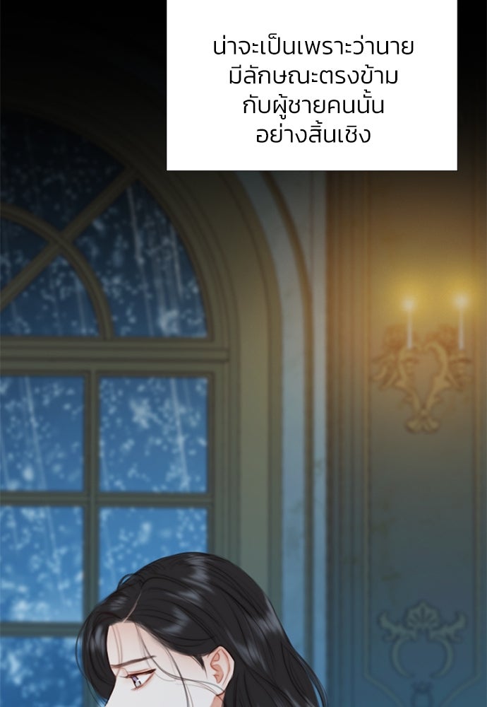 เซเรน่า - หน้า 95
