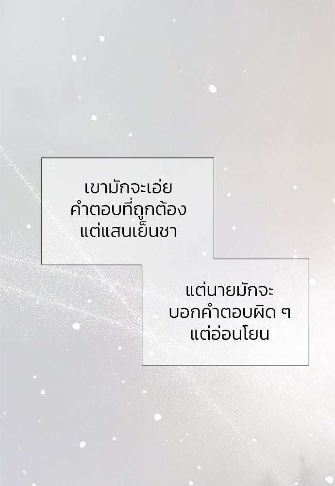 เซเรน่า - หน้า 98