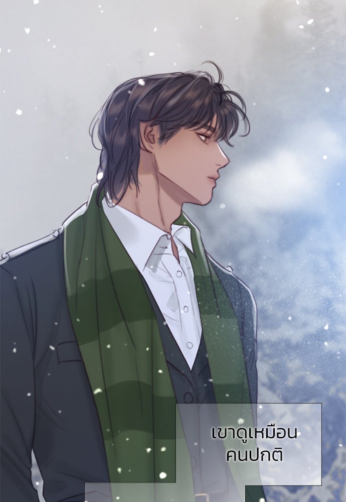 เซเรน่า - หน้า 99