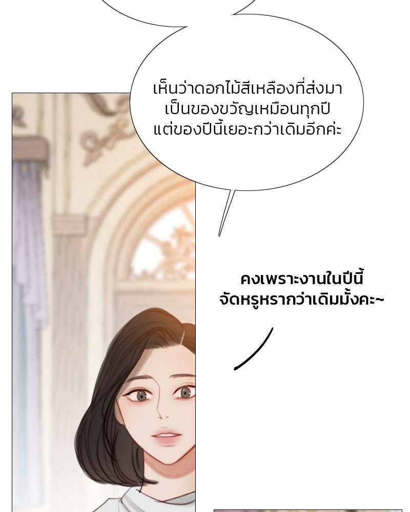 เซเรน่า - หน้า 10