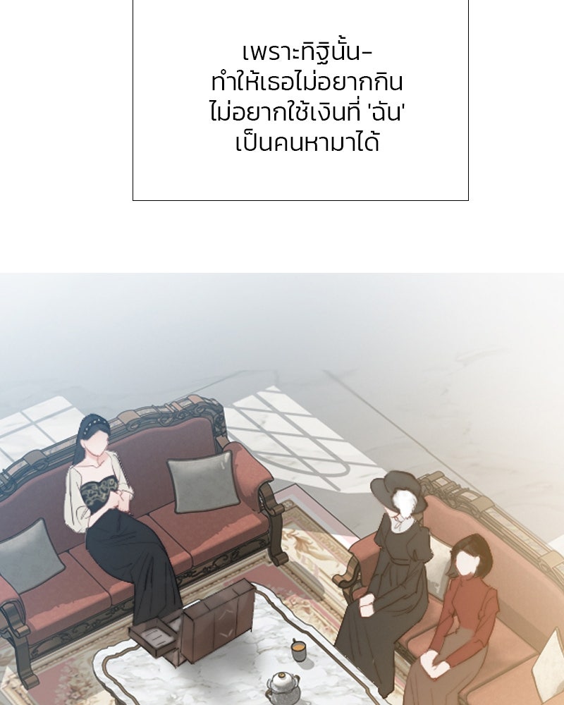 เซเรน่า - หน้า 102