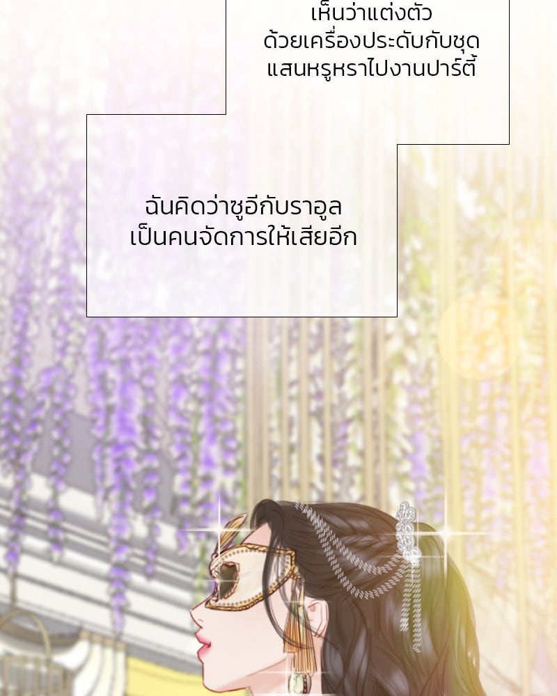 เซเรน่า - หน้า 104