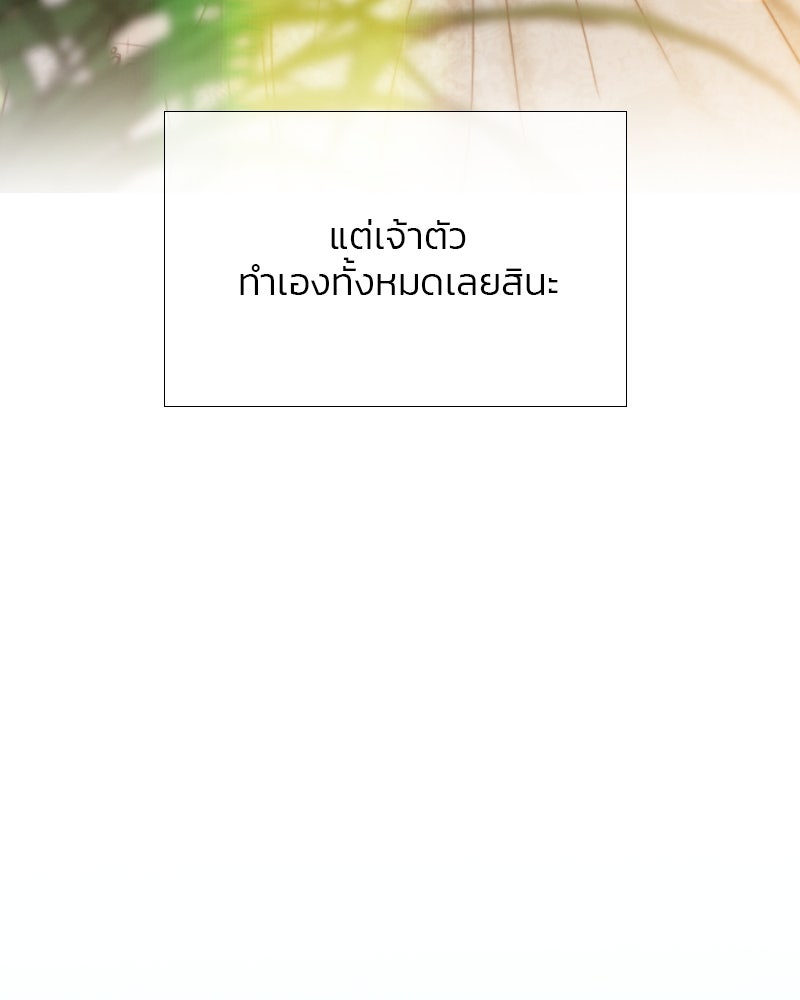 เซเรน่า - หน้า 106