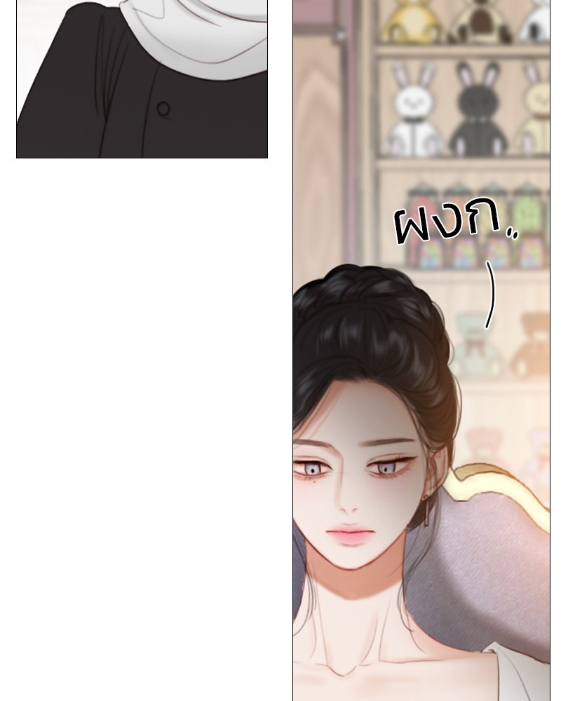 เซเรน่า - หน้า 11