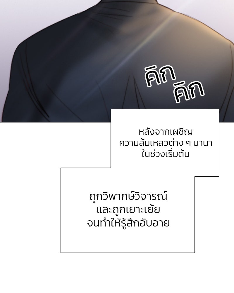 เซเรน่า - หน้า 110