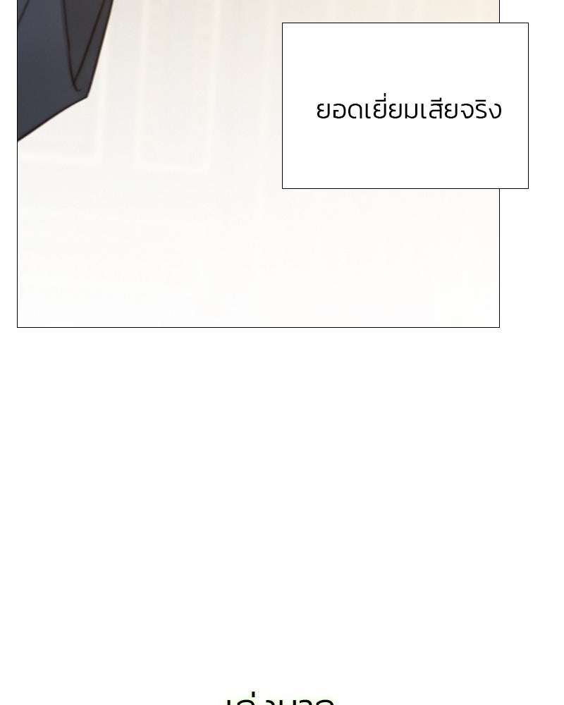 เซเรน่า - หน้า 113