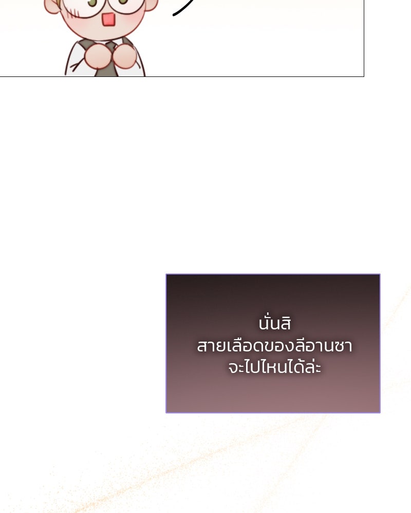 เซเรน่า - หน้า 115