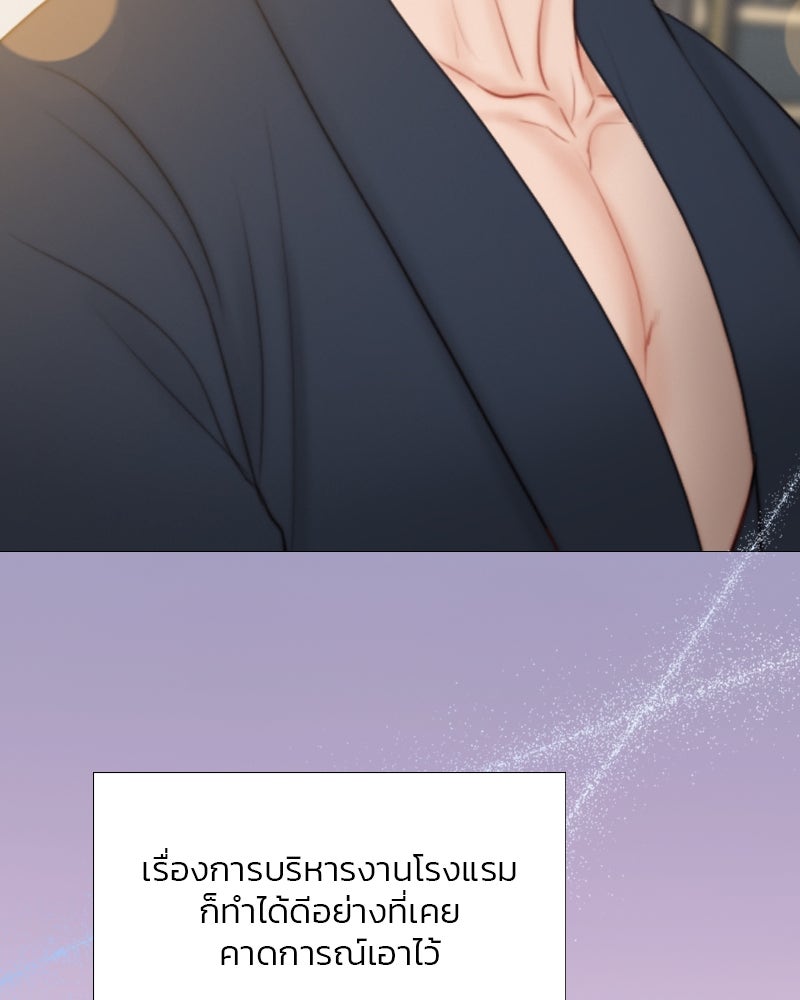 เซเรน่า - หน้า 118