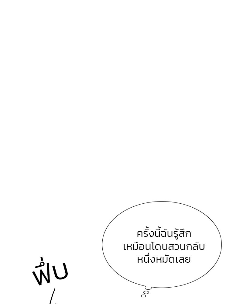 เซเรน่า - หน้า 120