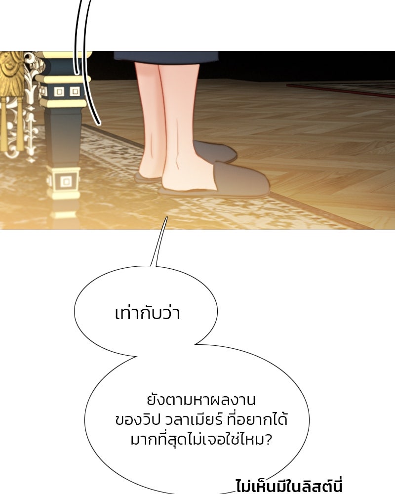 เซเรน่า - หน้า 121