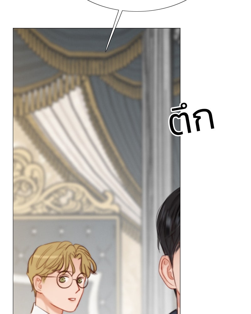 เซเรน่า - หน้า 123