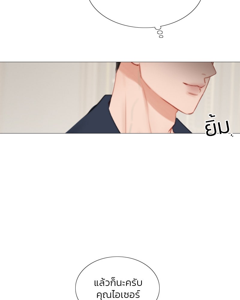 เซเรน่า - หน้า 128