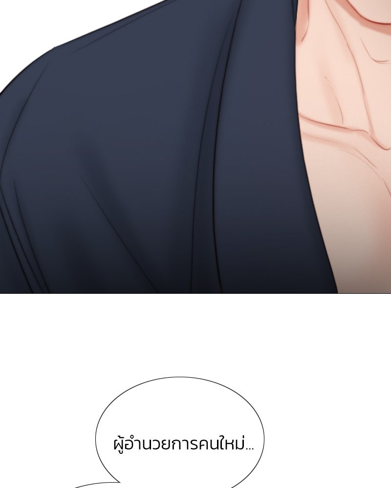 เซเรน่า - หน้า 132