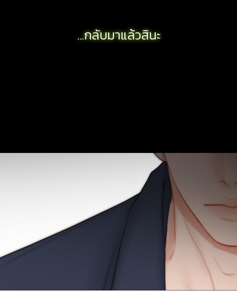 เซเรน่า - หน้า 136