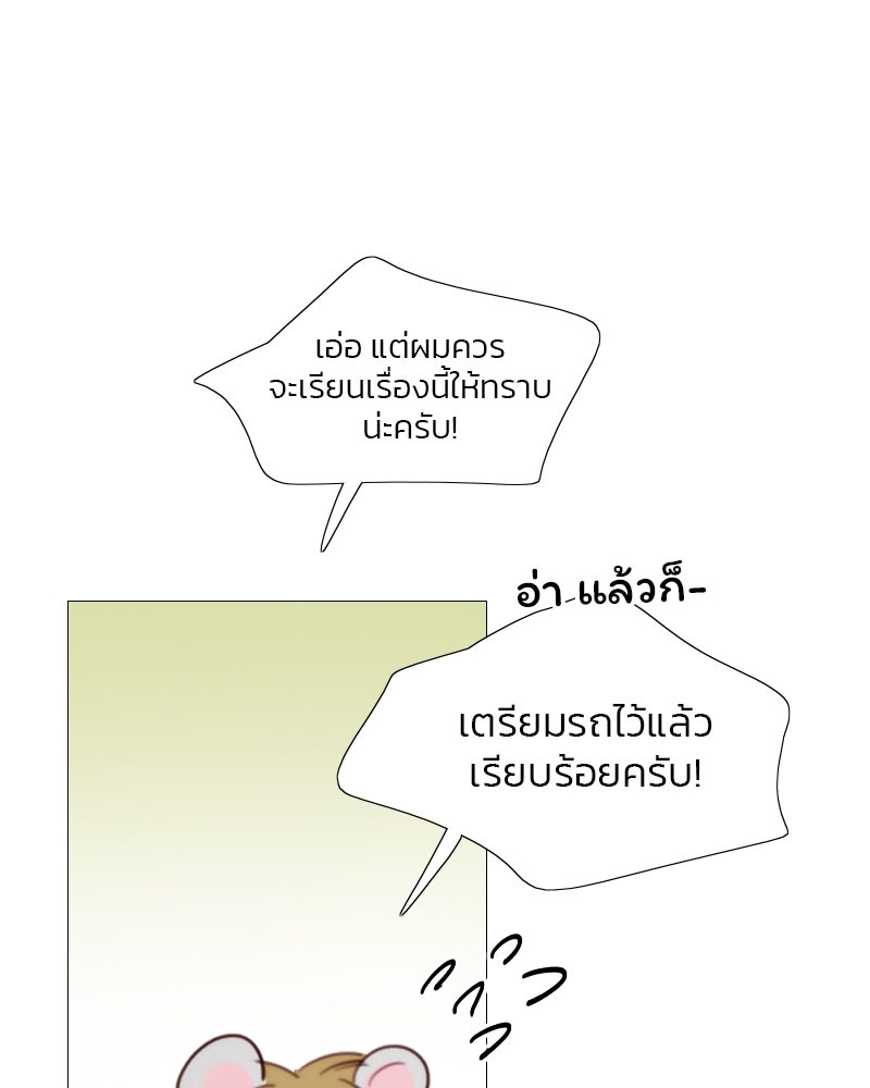 เซเรน่า - หน้า 137
