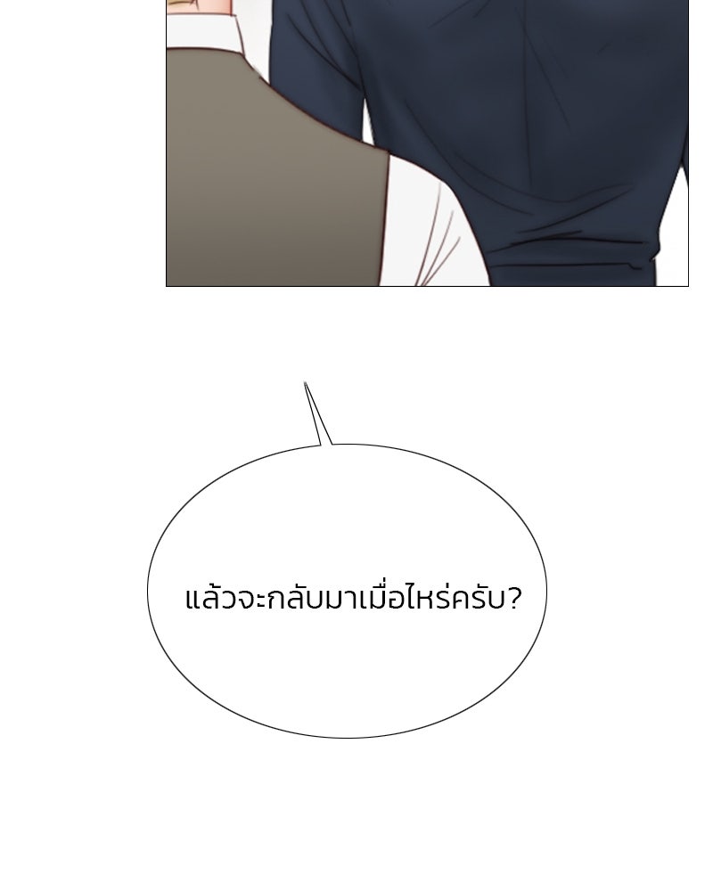 เซเรน่า - หน้า 140