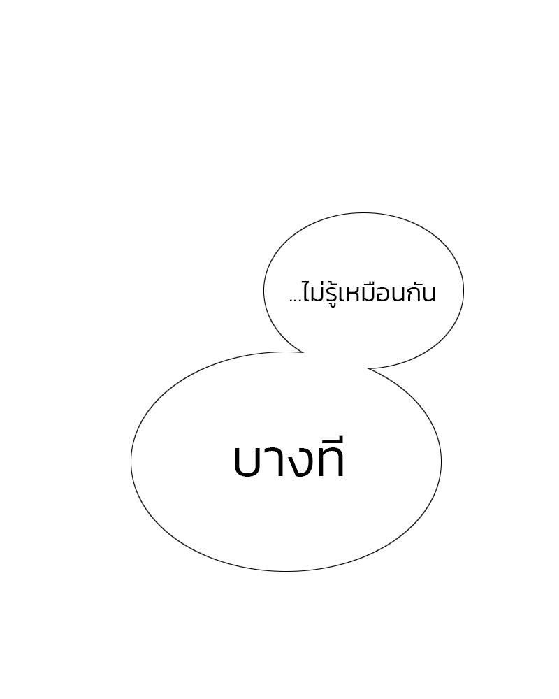เซเรน่า - หน้า 141