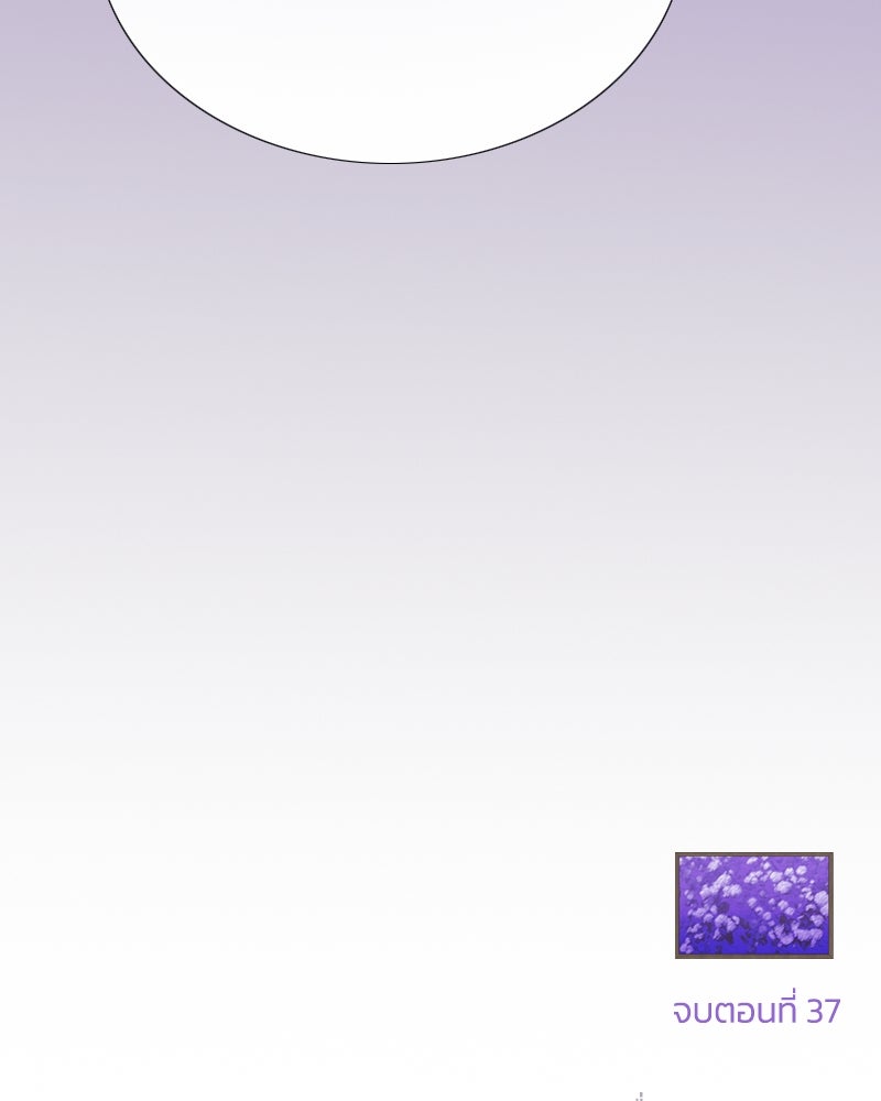 เซเรน่า - หน้า 145