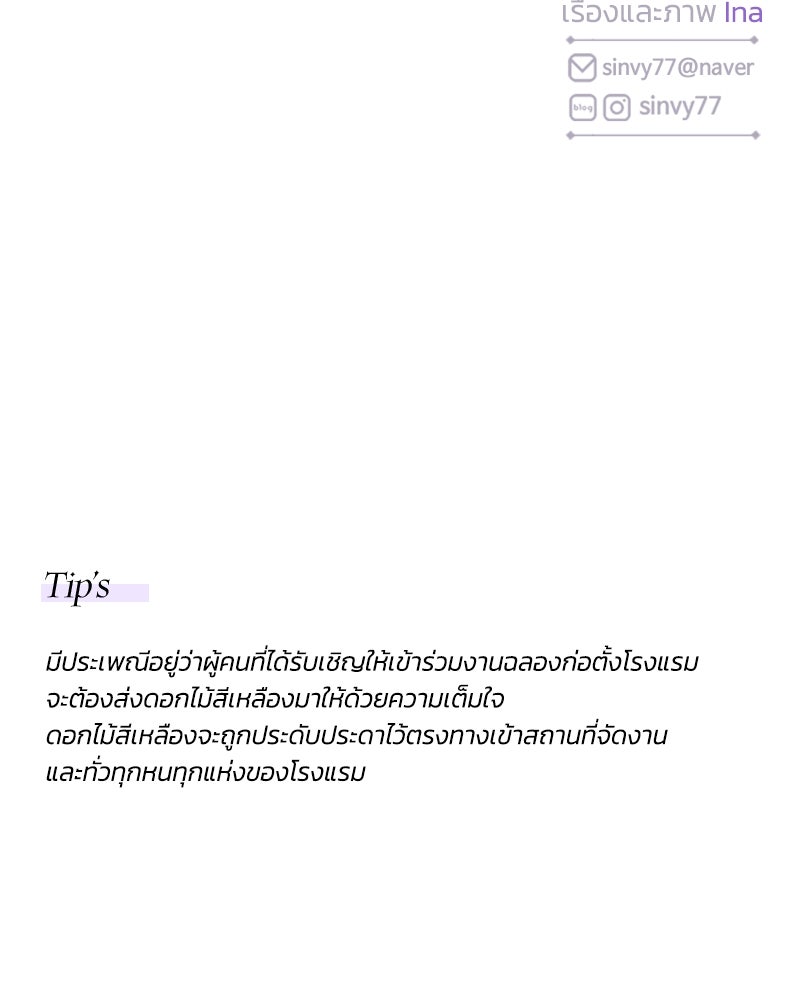เซเรน่า - หน้า 146