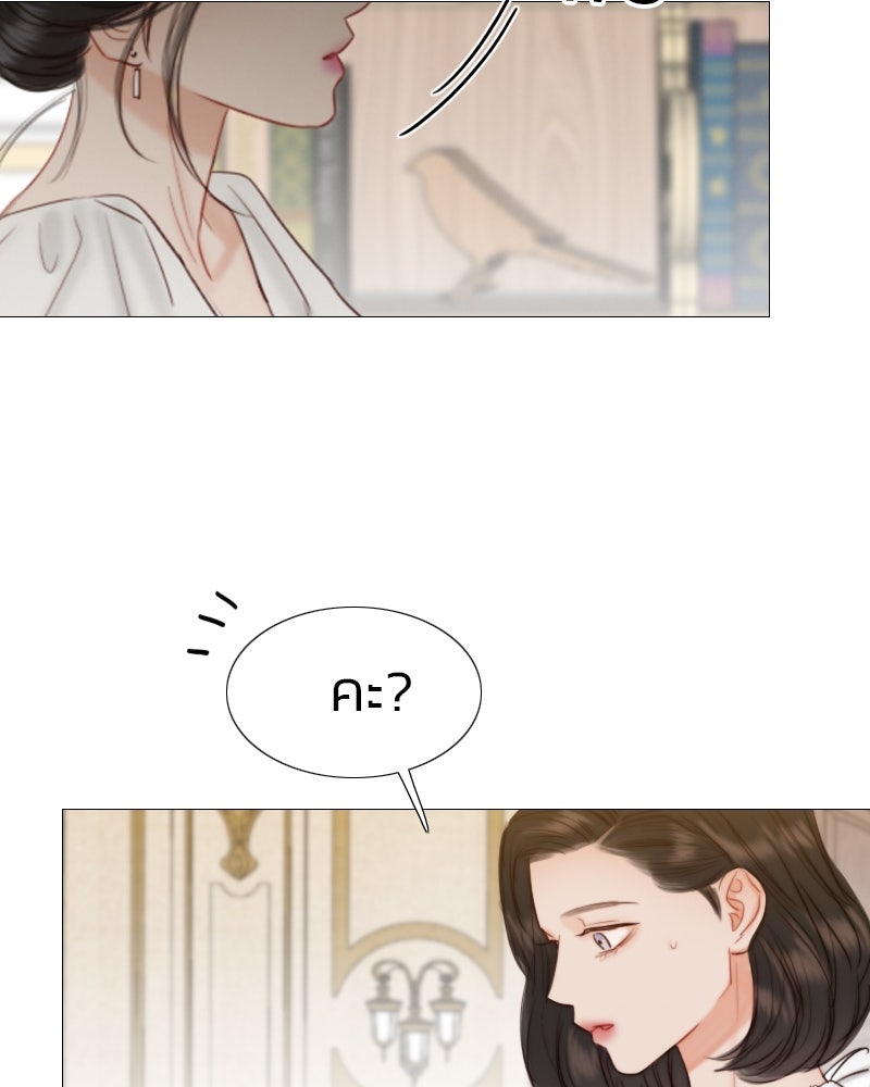 เซเรน่า - หน้า 15