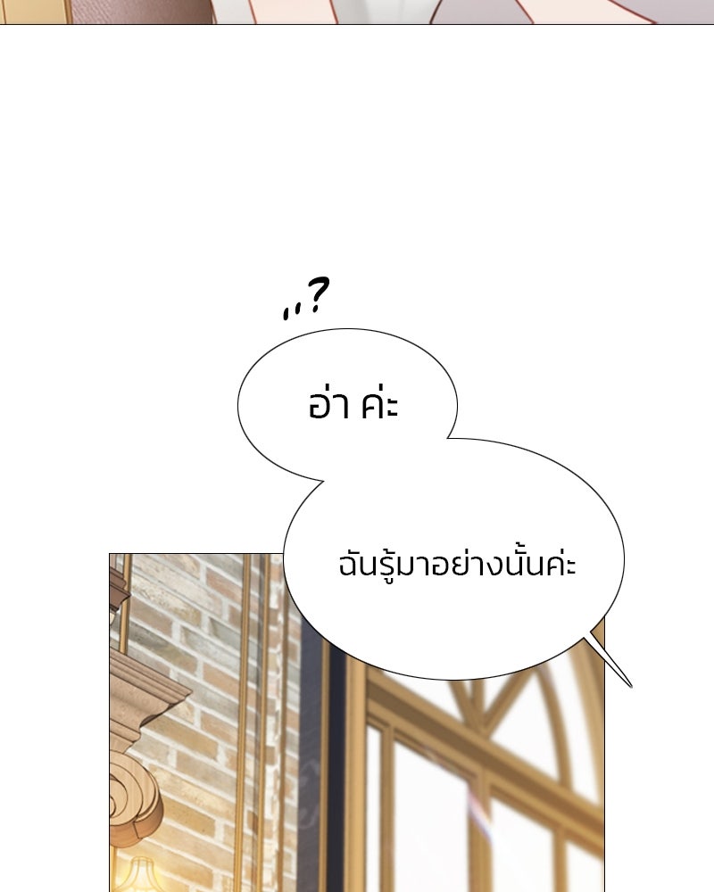 เซเรน่า - หน้า 18