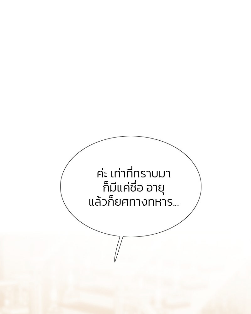 เซเรน่า - หน้า 20