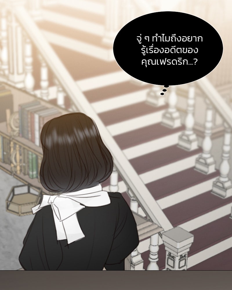 เซเรน่า - หน้า 21