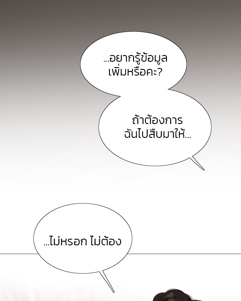 เซเรน่า - หน้า 22