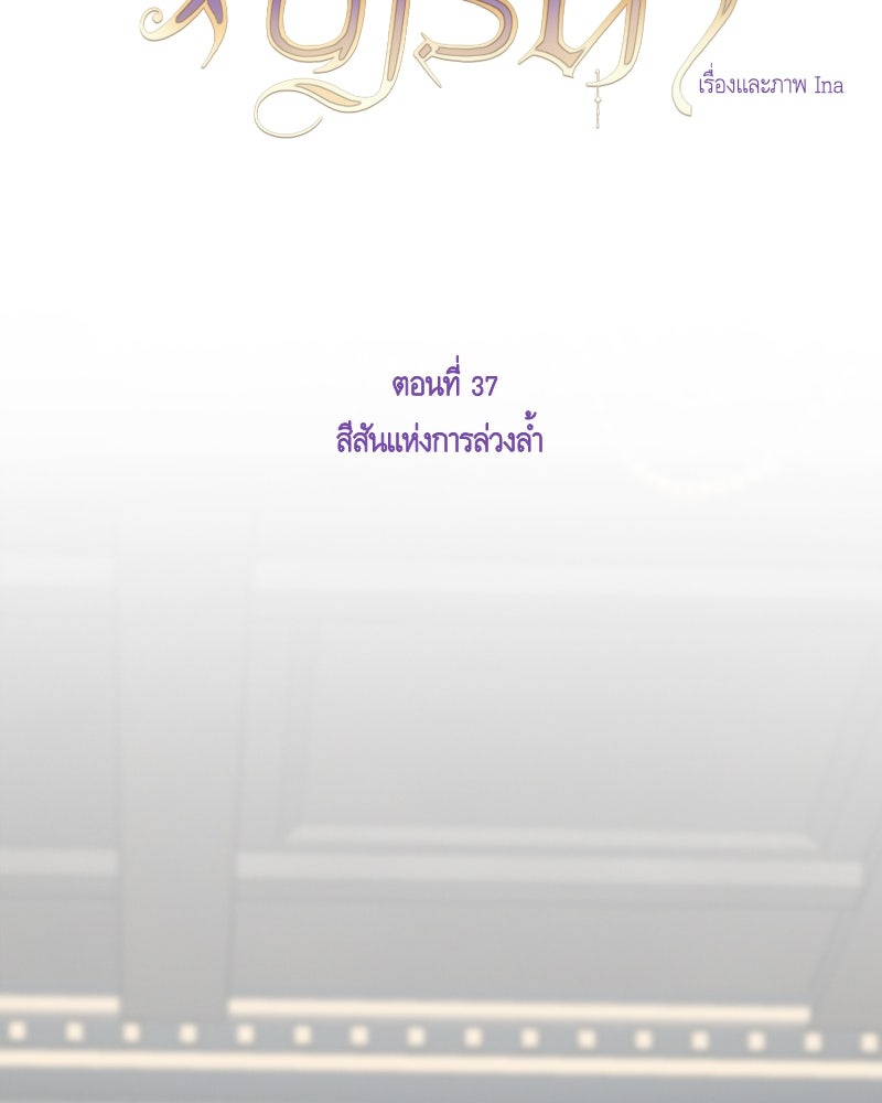 เซเรน่า - หน้า 27