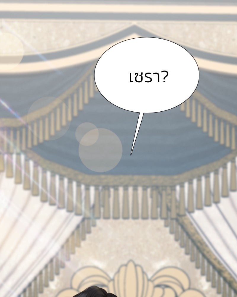 เซเรน่า - หน้า 28