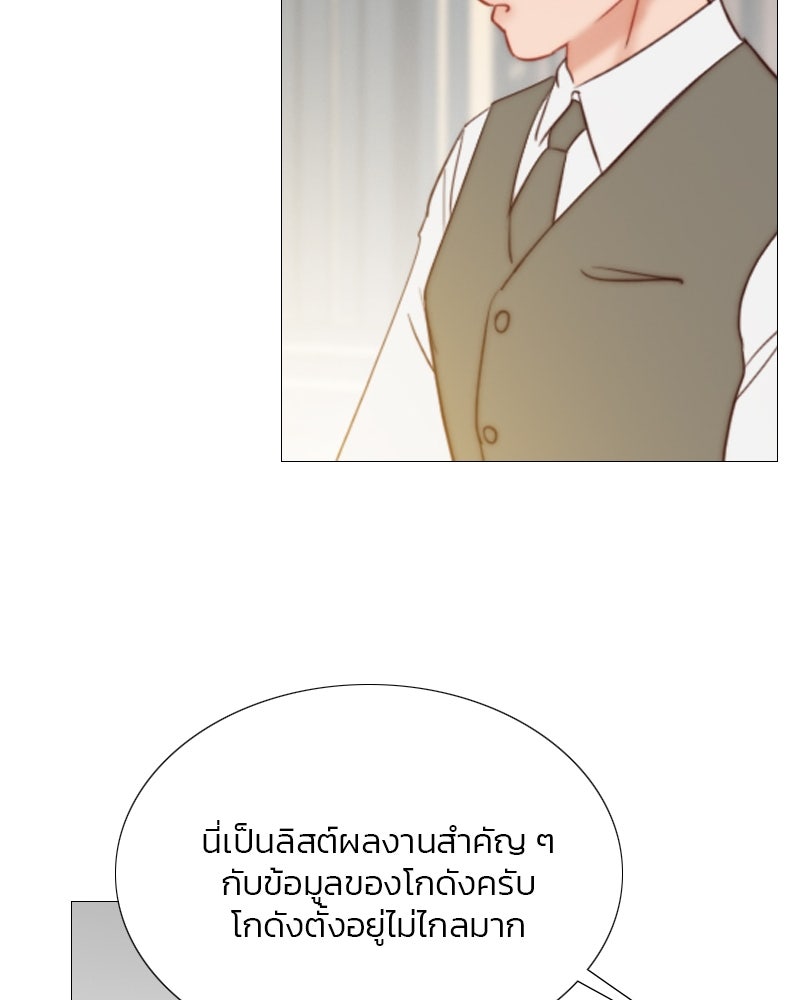 เซเรน่า - หน้า 32