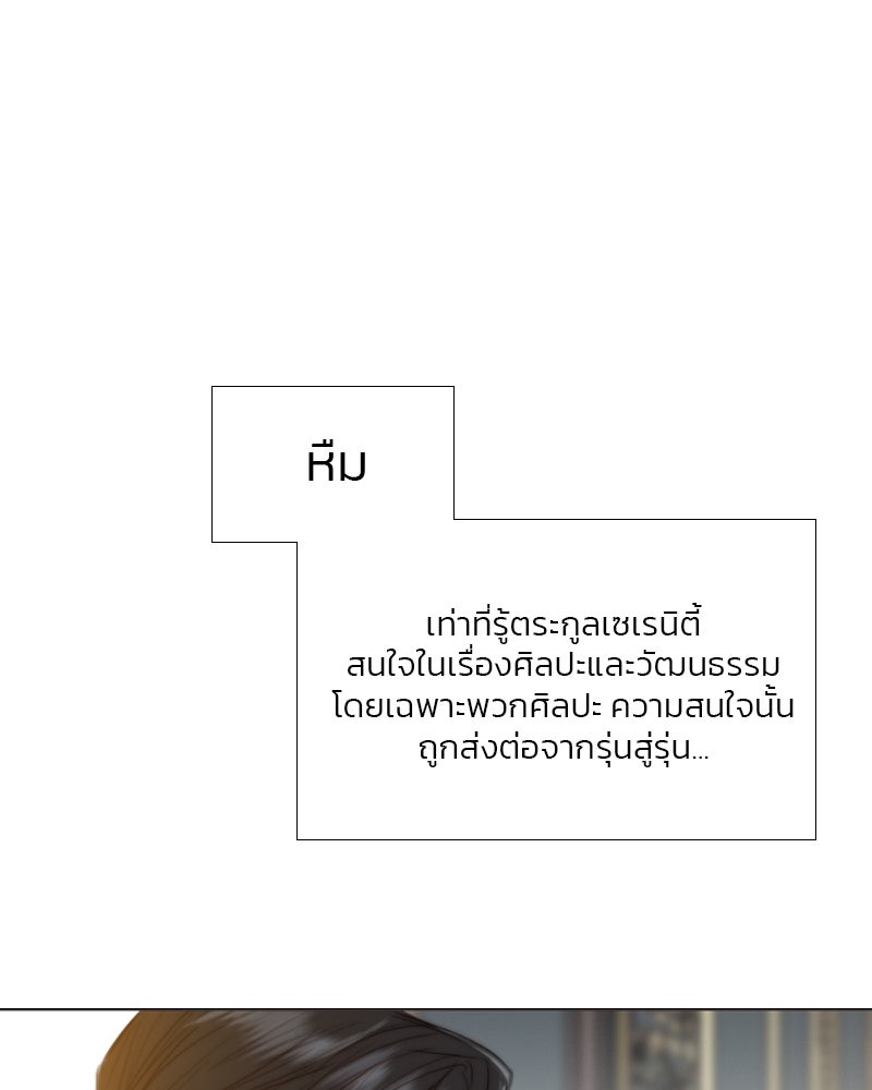 เซเรน่า - หน้า 34