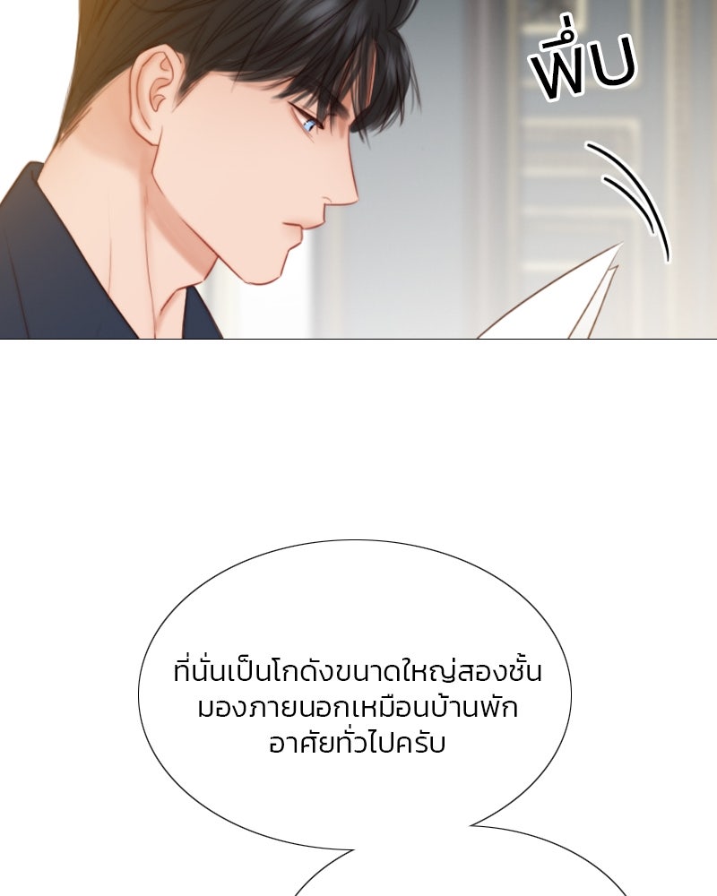 เซเรน่า - หน้า 35