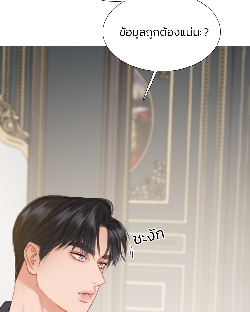 เซเรน่า - หน้า 45