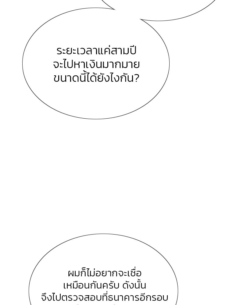 เซเรน่า - หน้า 47